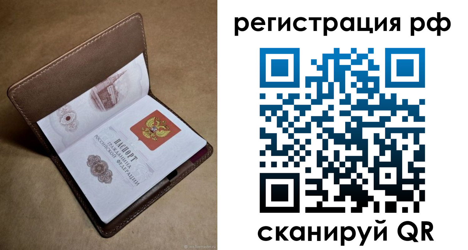 прописка для военкомата в Тихвине