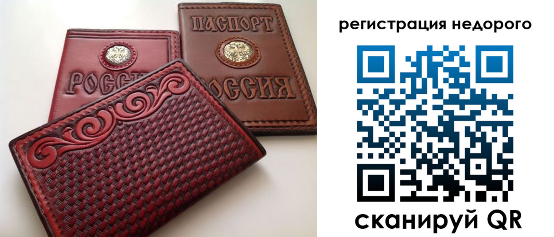 прописка от собственника в Тихвине