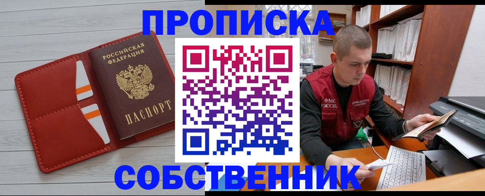 временная регистрация в квартире в Тихвине