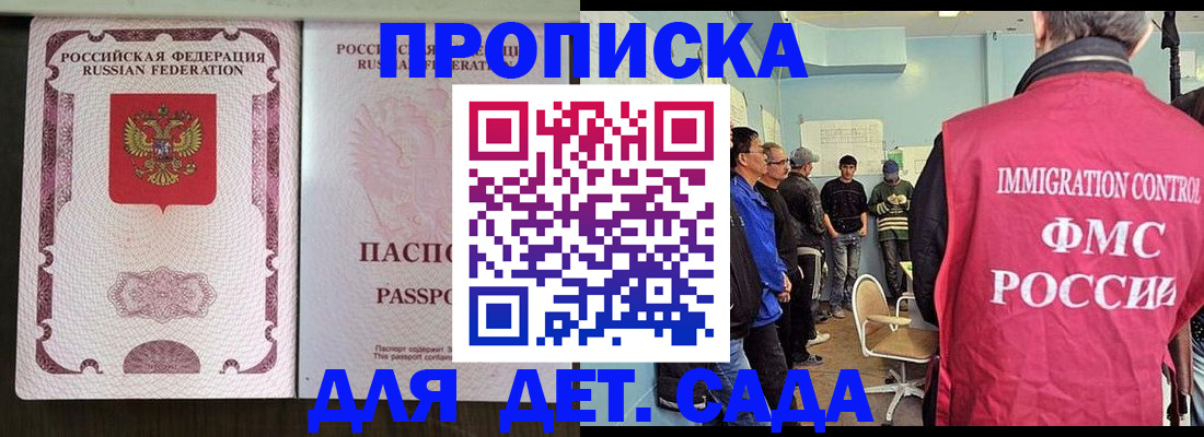 временная регистрация гарантия в Тихвине