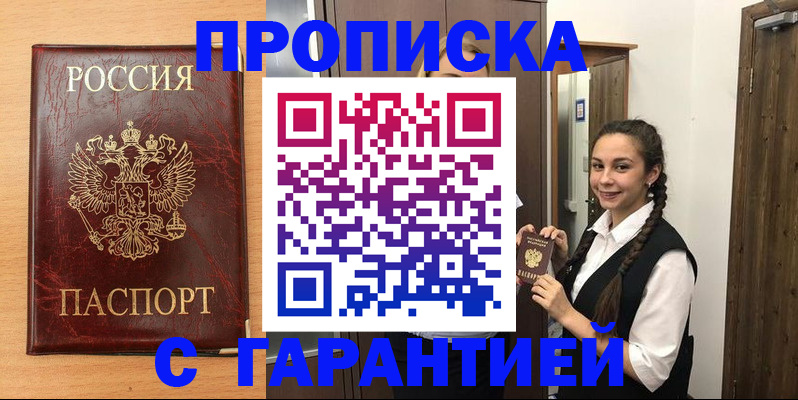 временная регистрация собственник в Тихвине