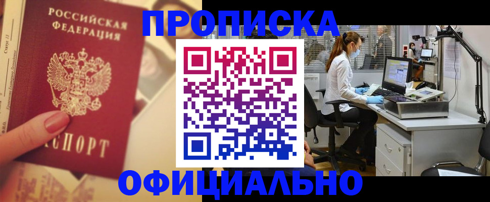 временная регистрация гарантия в Тихвине