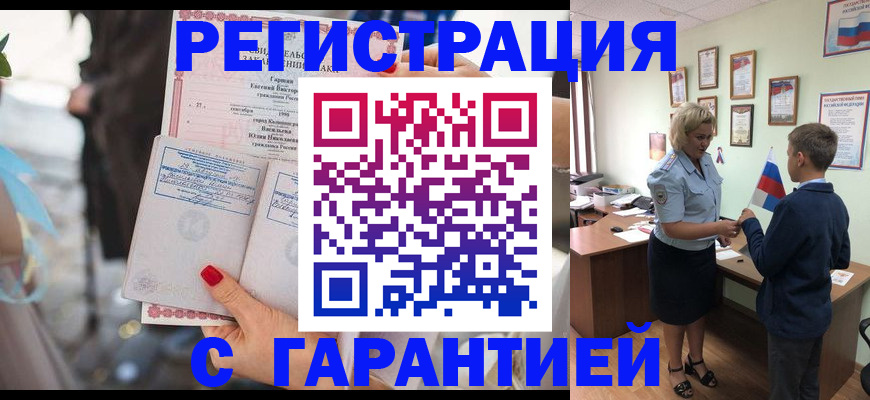 прописка для военкомата в Тихвине