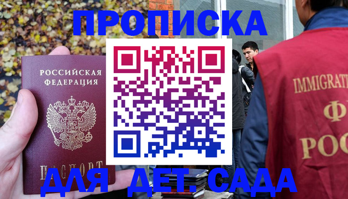 временная регистрация для всех в Тихвине