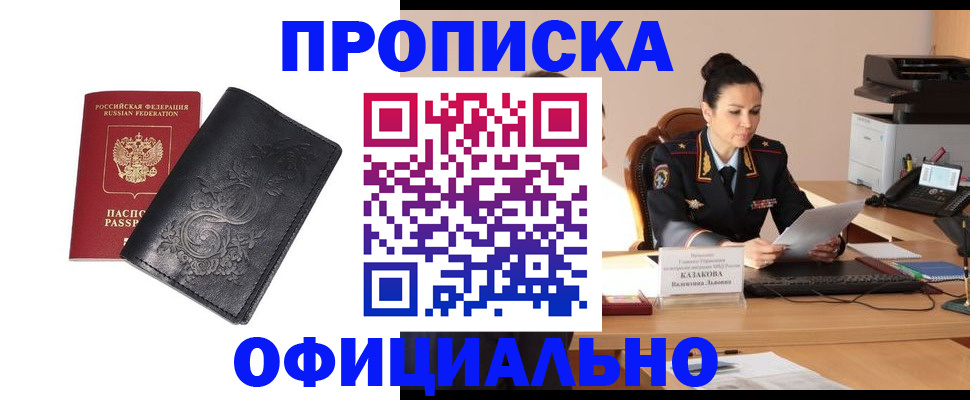 временная регистрация для всех в Тихвине