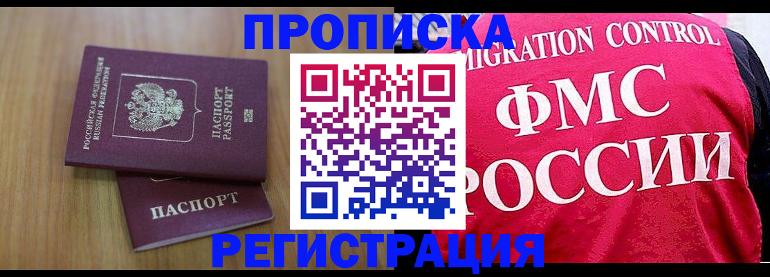временная регистрация недорого в Тихвине