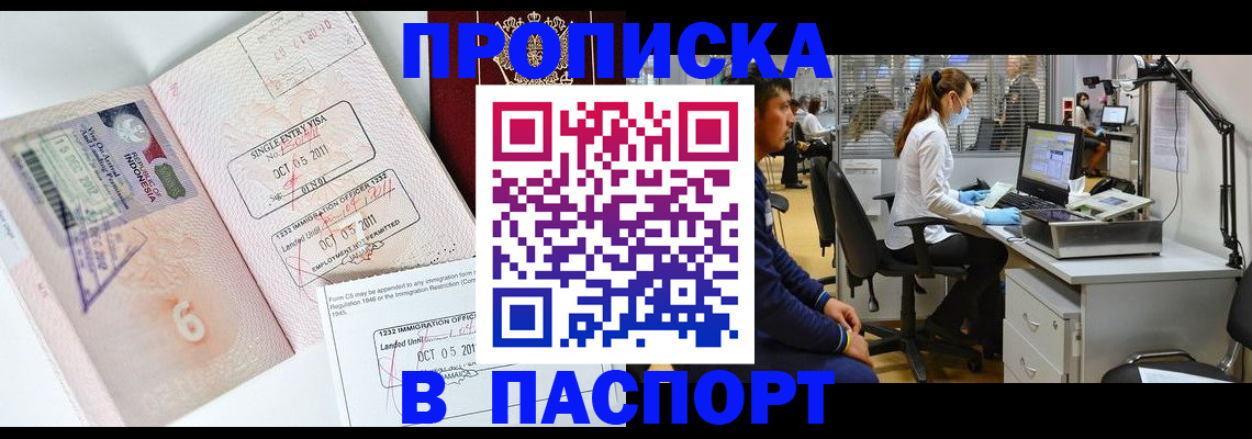 временная регистрация для школы в Тихвине