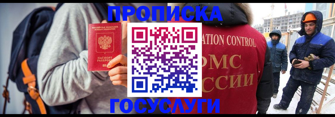 миграционный учет в Тихвине