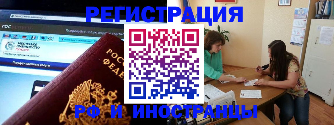 прописка регистрация в Тихвине